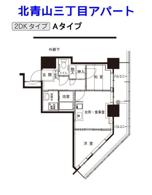 都営住宅 北青山三丁目アパート 2DK-Aタイプ 間取り